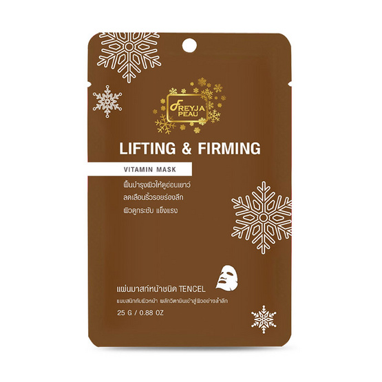 Freyja Peau มาส์กหน้า Lifting & Firming Vitamin Mask 25กรัม (10 ชิ้น) Freyja Peau มาส์กหน้า Lifting & Firming Vitamin Mask 25กรัม (10 ชิ้น)