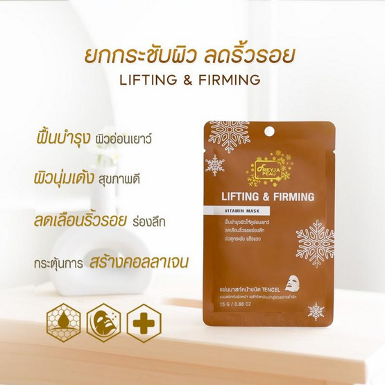 Freyja Peau มาส์กหน้า Lifting & Firming Vitamin Mask 25กรัม (10 ชิ้น) Freyja Peau มาส์กหน้า Lifting & Firming Vitamin Mask 25กรัม (10 ชิ้น)