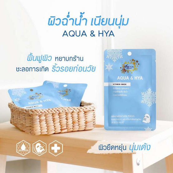 Freyja Peau มาส์กหน้า Aqua & Hya Vitamin Mask 25กรัม (10 ชิ้น) Freyja Peau มาส์กหน้า Aqua & Hya Vitamin Mask 25กรัม (10 ชิ้น)