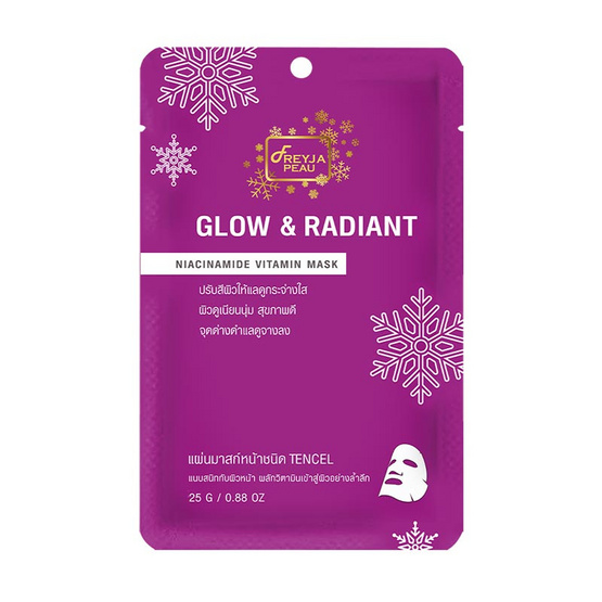 Freyja Peau มาส์กหน้า Glow & Radiant Niacinamide Vitamin Mask 25กรัม (10 ชิ้น) Freyja Peau มาส์กหน้า Glow & Radiant Niacinamide Vitamin Mask 25กรัม (10 ชิ้น)