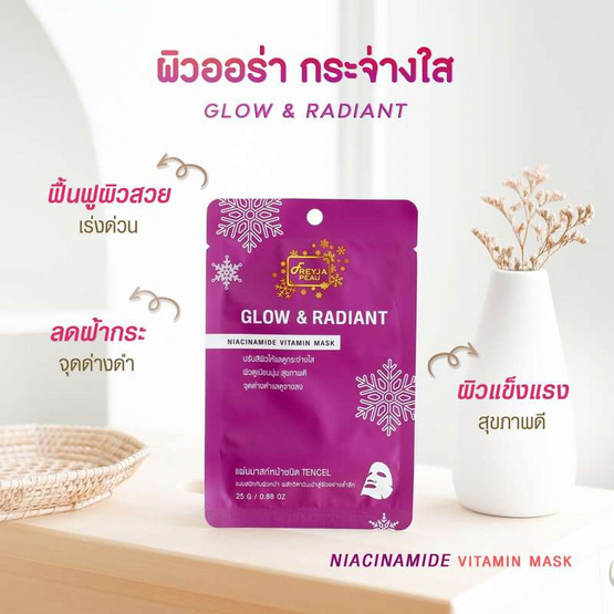 Freyja Peau มาส์กหน้า Glow & Radiant Niacinamide Vitamin Mask 25กรัม (10 ชิ้น) Freyja Peau มาส์กหน้า Glow & Radiant Niacinamide Vitamin Mask 25กรัม (10 ชิ้น)