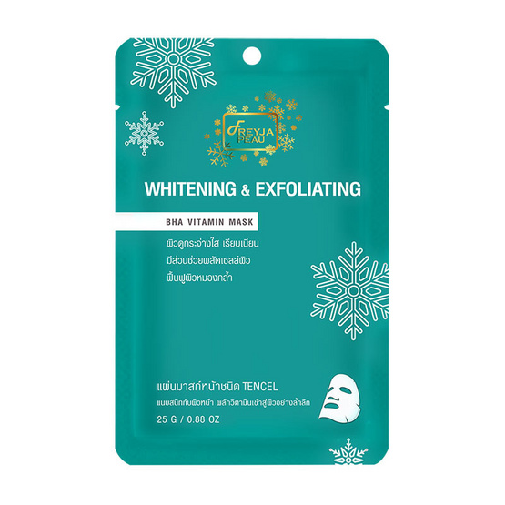 Freyja Peau มาส์กหน้า Whitening & Exfoliating Bha Vitamin Mask 25กรัม (10 ชิ้น) Freyja Peau มาส์กหน้า Whitening & Exfoliating Bha Vitamin Mask 25กรัม (10 ชิ้น)