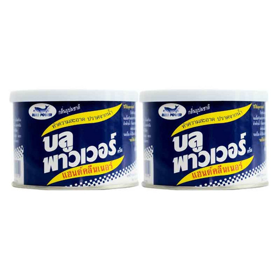 Blue Power ครีมทำความสะอาดอเนกประสงค์ 220 กรัม แพ็ก 2 ชิ้น Blue Power ครีมทำความสะอาดอเนกประสงค์ 220 กรัม แพ็ก 2 ชิ้น