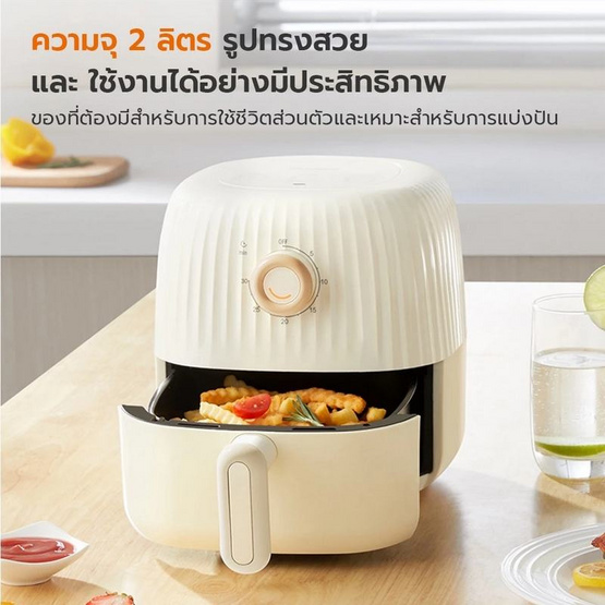 Gaabor หม้อทอดไร้น้ำมัน AF-25M01A 2 ลิตร สีครีม