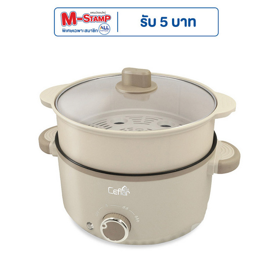 Ceflar หม้อไฟฟ้าอเนกประสงค์ CG-09 4 ลิตร สีเบจ Ceflar หม้อไฟฟ้าอเนกประสงค์ CG-09 4 ลิตร สีเบจ