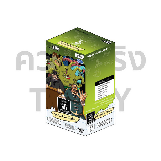 การ์ดเกม Battle of Talingchan Booster Box 04 ความจริง Today การ์ดเกม Battle of Talingchan Booster Box 04 ความจริง Today