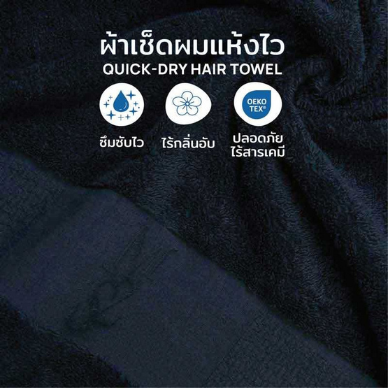 M2S Lifestyle ผ้าเช็ดผม สีกรม 15x30 นิ้ว