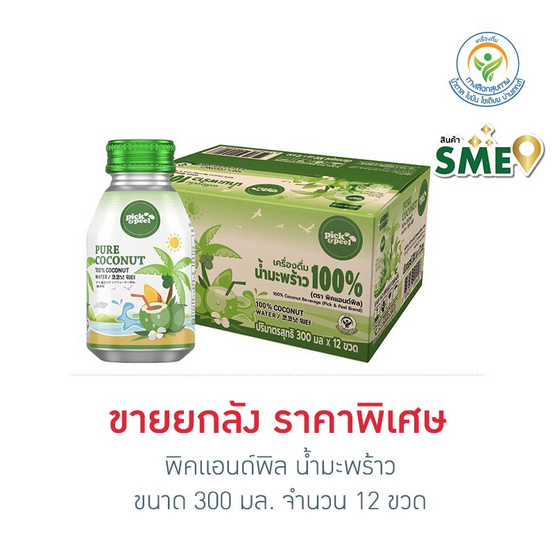พิคแอนด์พิล น้ำมะพร้าว 300 มล. (ยกลัง 12 ขวด) พิคแอนด์พิล น้ำมะพร้าว 300 มล. (ยกลัง 12 ขวด)