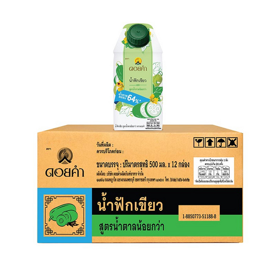 ดอยคำ น้ำฟักเขียว สูตรน้ำตาลน้อย 500 มล. (ยกลัง 12 กล่อง)