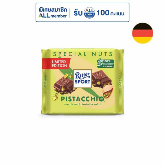 ริตเทอร์สปอร์ต ช็อกโกแลตนมผสมพิสตาชิโอ้ 100 กรัม