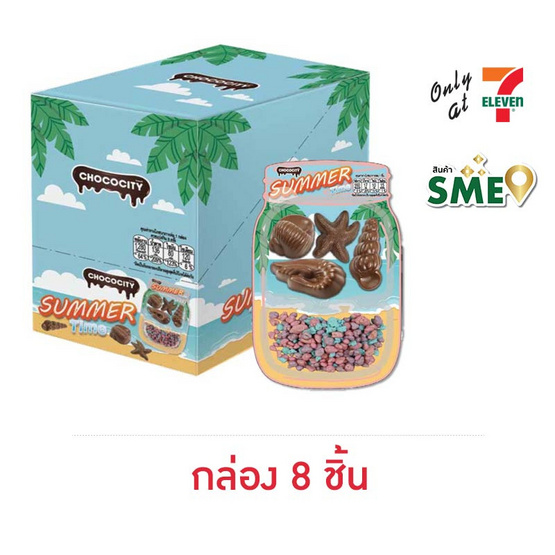 ช็อกโกซิตี้ ขนมหวานรสช็อกโกแลตซัมเมอร์ไทม์ 29 กรัม (กล่อง 8 ชิ้น) ช็อกโกซิตี้ ขนมหวานรสช็อกโกแลตซัมเมอร์ไทม์ 29 กรัม (กล่อง 8 ชิ้น)