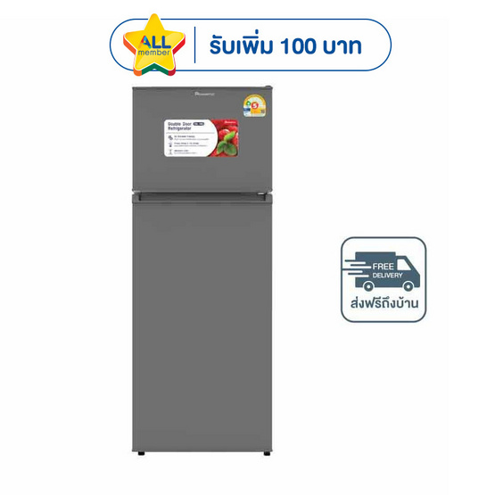 Aconatic ตู้เย็น 2 ประตู 4Q รุ่น AN-FR112