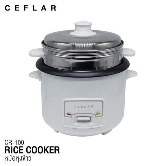 Ceflar หม้อหุงข้าวไฟฟ้า 1 ลิตร รุ่น CR-100
