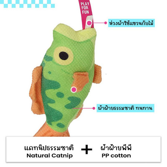 Q-monster Bag of Fish ของเล่นแมว ถุงปลา 5 ตัว ด้านในมีแคทนิป