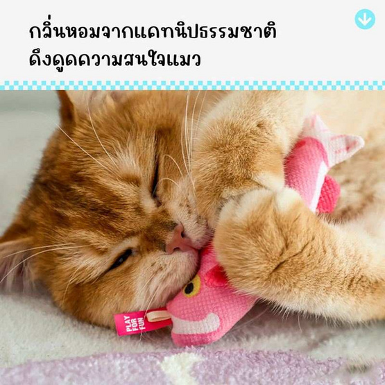 Q-monster Bag of Fish ของเล่นแมว ถุงปลา 5 ตัว ด้านในมีแคทนิป