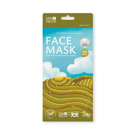 MAINICHI หน้ากาก รุ่น Tea Aroma กลิ่นชาอู่หลง บรรจุ 3 ชิ้น MAINICHI หน้ากาก รุ่น Tea Aroma กลิ่นชาอู่หลง บรรจุ 3 ชิ้น
