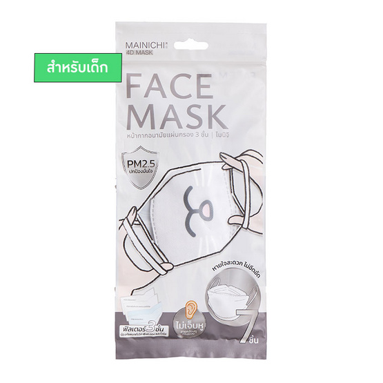 MAINICHI หน้ากากอนามัย 4D รุ่น Kitten ลาย Kitten Face (ไซส์เด็ก) บรรจุ 7 ชิ้น MAINICHI หน้ากากอนามัย 4D รุ่น Kitten ลาย Kitten Face (ไซส์เด็ก) บรรจุ 7 ชิ้น