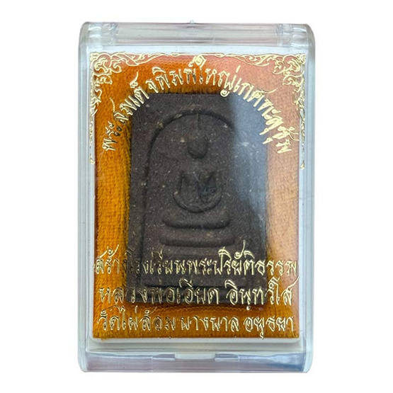 พระสมเด็จพิมพ์ใหญ่เกศทะลุซุ้มตะกรุดเงิน หลวงพ่อเอียด ปี49 พระสมเด็จพิมพ์ใหญ่เกศทะลุซุ้มตะกรุดเงิน หลวงพ่อเอียด ปี49
