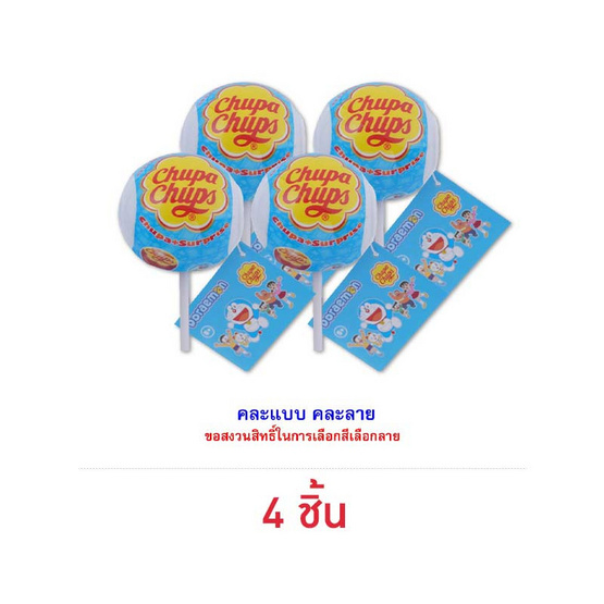 จูปาจุ๊ปส์ อมยิ้มเซอร์ไพร์สโดราเอม่อน คละแบบ 12 กรัม จูปาจุ๊ปส์ อมยิ้มเซอร์ไพร์สโดราเอม่อน คละแบบ 12 กรัม