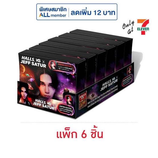 ฮอลล์ เอ็กซ์เอส ลูกอมรุ่นสเปเชียล เจฟ ซาเตอร์ 24 กรัม (แพ็ก 6 ชิ้น) ฮอลล์ เอ็กซ์เอส ลูกอมรุ่นสเปเชียล เจฟ ซาเตอร์ 24 กรัม (แพ็ก 6 ชิ้น)