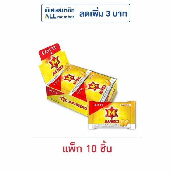ลอตเต้ หมากฝรั่งชูการ์ฟรีกลิ่นผลไม้รวม เอ็ม-150 11.6 กรัม (แพ็ก 10 ชิ้น)