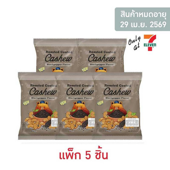 ไอเยส มะม่วงหิมพานต์คั่วกลิ่นพริกไทยดำ 30 กรัม (แพ็ก 5 ชิ้น)