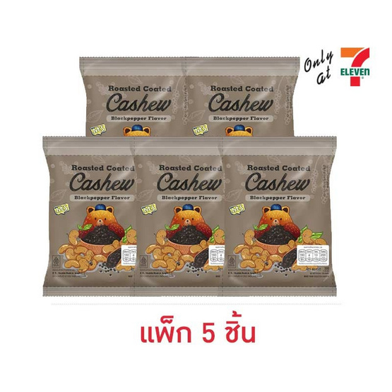 ไอเยส มะม่วงหิมพานต์คั่วกลิ่นพริกไทยดำ 30 กรัม (แพ็ก 5 ชิ้น) ไอเยส มะม่วงหิมพานต์คั่วกลิ่นพริกไทยดำ 30 กรัม (แพ็ก 5 ชิ้น)