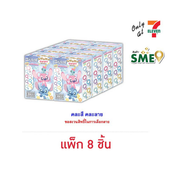ไอโอร่า บิสกิตกลิ่นนม พร้อมยางรัดผมStitch คละลาย 16 กรัม (แพ็ก 8 ชิ้น)