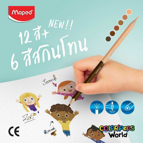 Maped สีไม้ 12 + SKINTONE 6 สี COLOR'PEPS World CO/832071 Maped สีไม้ 12 + SKINTONE 6 สี COLOR'PEPS World CO/832071
