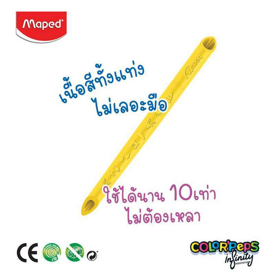 Maped ดินสอสี 24 สี COLOR'PEPS Infinity CO/861601 Maped ดินสอสี 24 สี COLOR'PEPS Infinity CO/861601