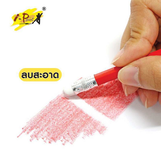 I-PAINT ดินสอสีลบได้ 36 สี IPPC-36C I-PAINT ดินสอสีลบได้ 36 สี IPPC-36C