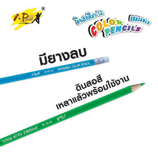I-PAINT ดินสอสีลบได้ 36 สี IPPC-36C I-PAINT ดินสอสีลบได้ 36 สี IPPC-36C