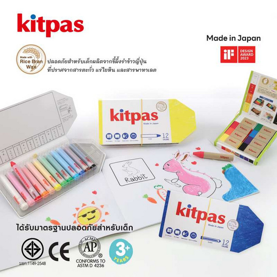 Kitpas สีเทียนแท่งใหญ่ 12 สี KPL-12C (ผลิตจากขี้ผึ้งรำข้าวญี่ปุ่น)
