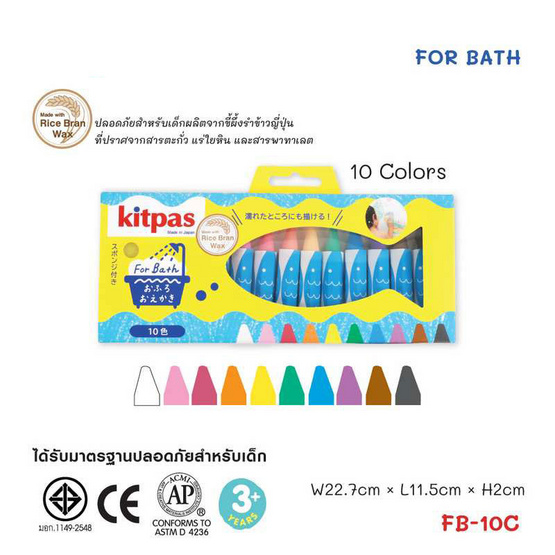 Kitpas สีเทียนชุด 10 สี + ฟองน้ำ ลอยน้ำได้ FB-10C (ผลิตจากขี้ผึ้งรำข้าวญี่ปุ่น)