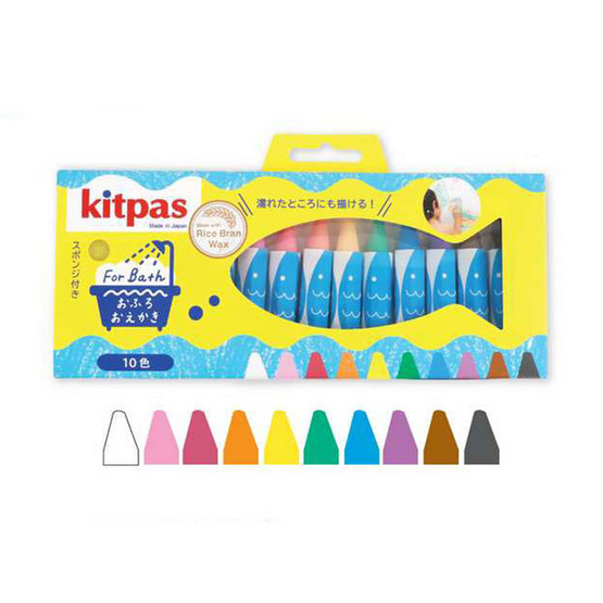 Kitpas สีเทียนชุด 10 สี + ฟองน้ำ ลอยน้ำได้ FB-10C (ผลิตจากขี้ผึ้งรำข้าวญี่ปุ่น)