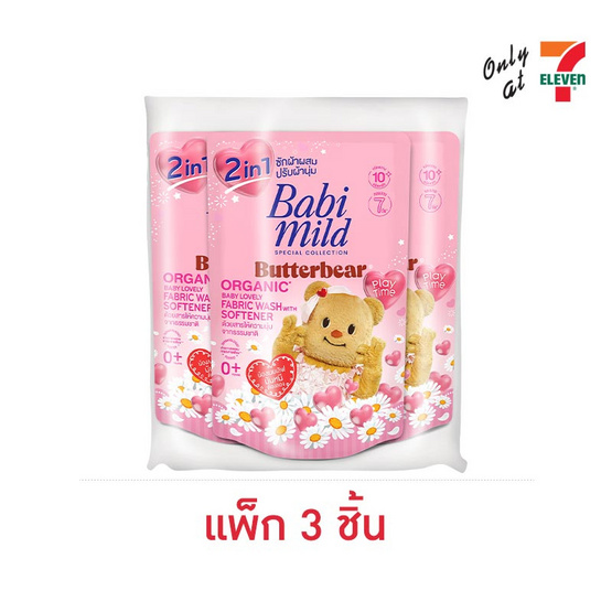เบบี้มายด์ น้ำยาซักผ้า บัตเตอร์แบร์ เนเชอรัล 2in1 เบบี้ เลิฟลี่ 530 มล. (แพ็ก 3 ชิ้น) เบบี้มายด์ น้ำยาซักผ้า บัตเตอร์แบร์ เนเชอรัล 2in1 เบบี้ เลิฟลี่ 530 มล. (แพ็ก 3 ชิ้น)