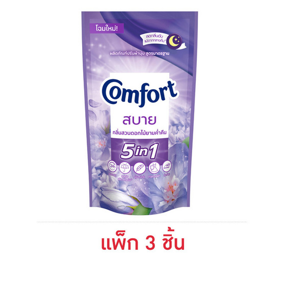 คอมฟอร์ท น้ำยาปรับผ้านุ่ม ม่วง 500 มล. (แพ็ก 3 ชิ้น) คอมฟอร์ท น้ำยาปรับผ้านุ่ม ม่วง 500 มล. (แพ็ก 3 ชิ้น)