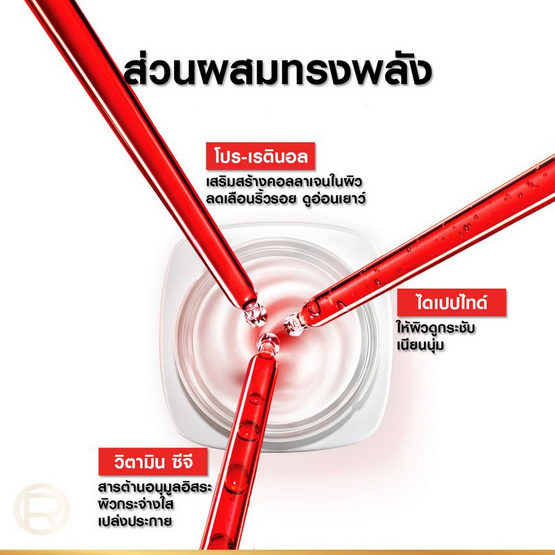 ลอรีอัล รีไวทัลลิฟท์ แอดวานซ์ แอนตี้-ริงเคิล เฟิร์มมิ่ง เฟเชียล ไนท์ครีม 50 มล. ลอรีอัล รีไวทัลลิฟท์ แอดวานซ์ แอนตี้-ริงเคิล เฟิร์มมิ่ง เฟเชียล ไนท์ครีม 50 มล.
