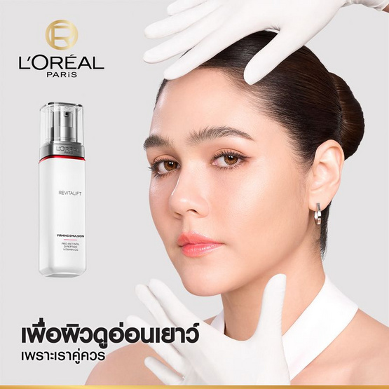 ลอรีอัล รีไวทัลลิฟท์ แอดวานซ์ อะควา มิลค์กี้ โทนเนอร์ 65 มล. ลอรีอัล รีไวทัลลิฟท์ แอดวานซ์ อะควา มิลค์กี้ โทนเนอร์ 65 มล.
