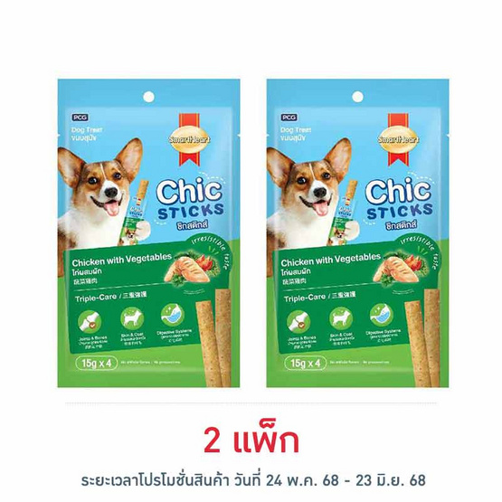 สมาร์ทฮาร์ท ชิกสติกส์ รสไก่ผสมผัก 15ก.(1แพ็ก 4 ชิ้น) สมาร์ทฮาร์ท ชิกสติกส์ รสไก่ผสมผัก 15ก.(1แพ็ก 4 ชิ้น)