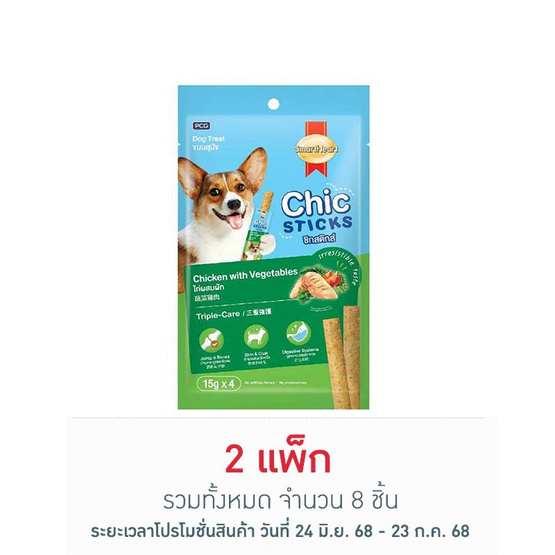 สมาร์ทฮาร์ท ชิกสติกส์ รสไก่ผสมผัก 15ก.(1แพ็ก 4 ชิ้น)