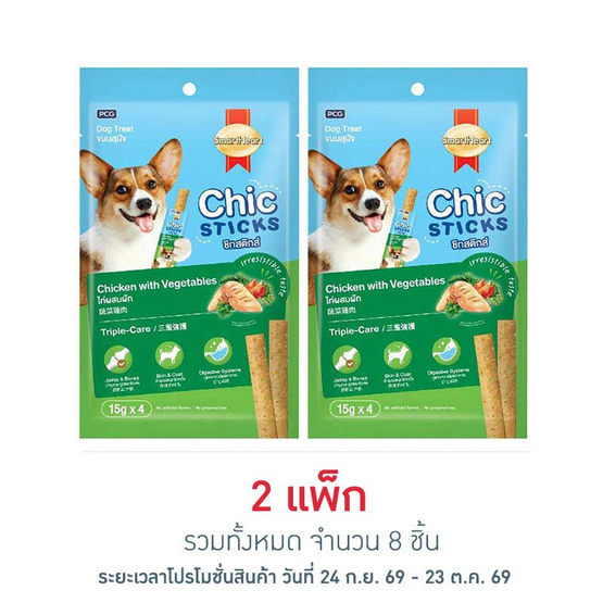 สมาร์ทฮาร์ท ชิกสติกส์ รสไก่ผสมผัก 15ก.(1แพ็ก 4 ชิ้น)