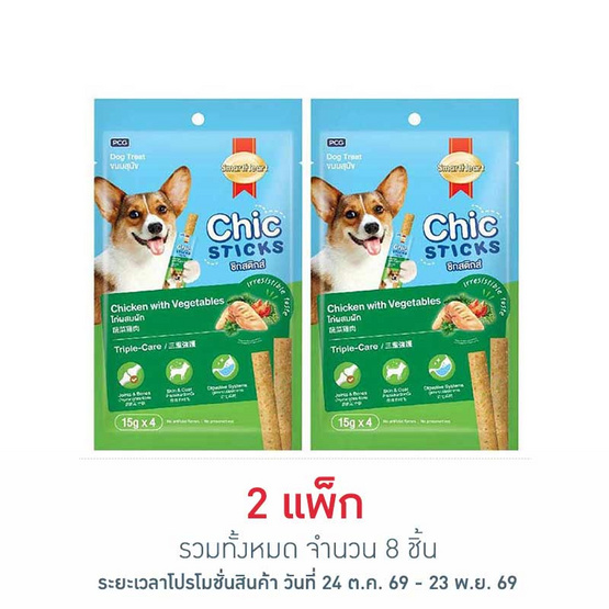 สมาร์ทฮาร์ท ชิกสติกส์ รสไก่ผสมผัก 15ก.(1แพ็ก 4 ชิ้น)