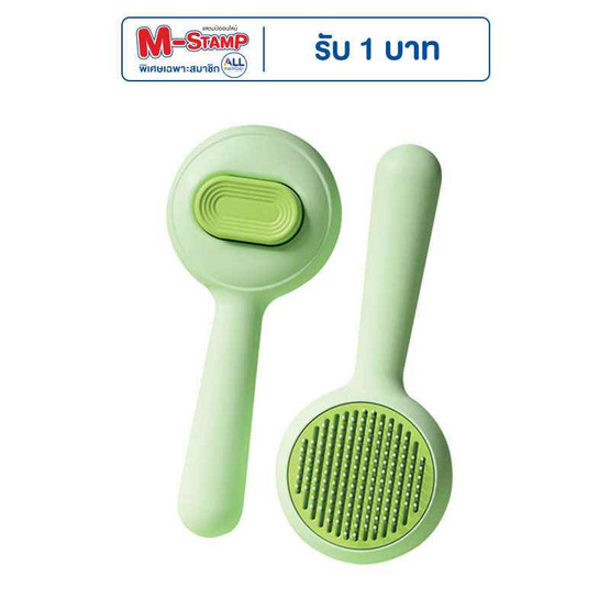 KUMA หวีแปรงขนสัตว์เลี้ยง มีปุ่มดันขนออกเอแคลร์ เขียวเมล่อน