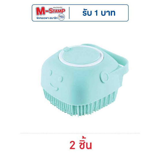 KUMA แปรงอาบน้ำสัตว์เลี้ยงน้องยิ้มใส่แชมพูได้ เขียว 2 ชิ้น