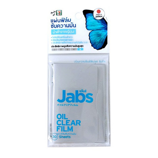 Jabs แผ่นฟิล์มซับความมัน 30 แผ่น (1 แพ็ก 3 ชิ้น) Jabs แผ่นฟิล์มซับความมัน 30 แผ่น (1 แพ็ก 3 ชิ้น)