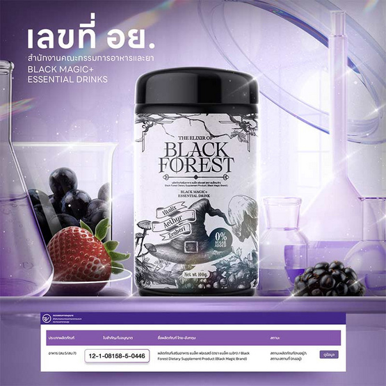 Black Magic แบล็ค ฟอเรสต์ บรรจุ 10 ซอง Black Magic แบล็ค ฟอเรสต์ บรรจุ 10 ซอง