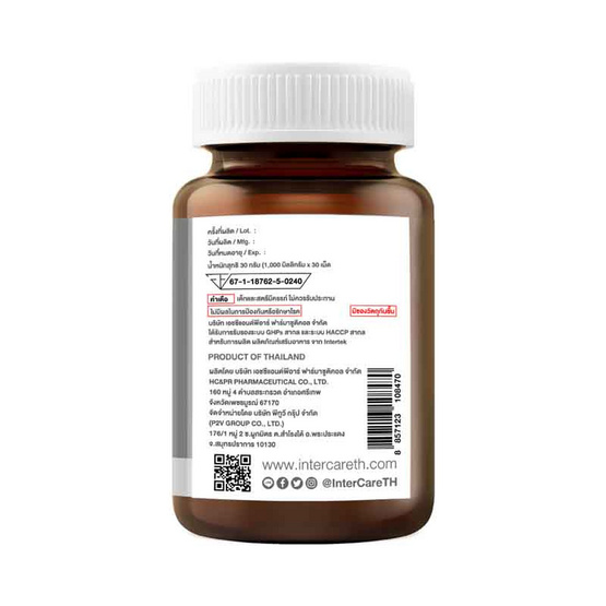 InterCare ไบโอติน ซี พลัส บรรจุ 30 เม็ด InterCare ไบโอติน ซี พลัส บรรจุ 30 เม็ด