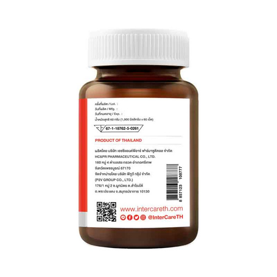 InterCare L-Carnitine แอล-คาร์นีทีน 500 พลัส บรรจุ 60 เม็ด InterCare L-Carnitine แอล-คาร์นีทีน 500 พลัส บรรจุ 60 เม็ด