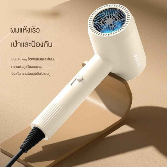 Seven ไดร์เป่าผม Hair Dryer 1400 วัตต์ รุ่น BA03 Seven ไดร์เป่าผม Hair Dryer 1400 วัตต์ รุ่น BA03